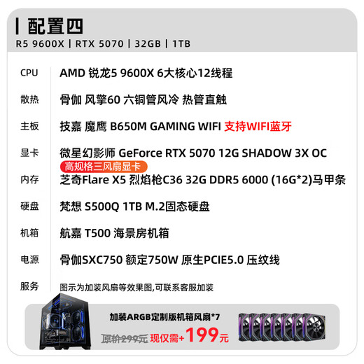 ASUS family bucket AMD 9600X host/5060/9070XT/5070/5060ti assembled computer host game e-sports design rendering host desktop DIY complete machine 9600X+RTX5070丨with four