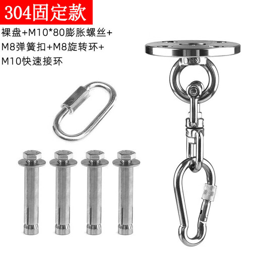 He Jiangong 304 stainless steel hanging ring yoga hanging plate hanging ring fixed buckle fixed plate hook 304 luxury fixed plate set bearing capacity 300kg