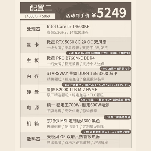 MSI Intel i5 14600KF/RTX5070/5060 graphics card live broadcast design e-sports game DIY desktop host assembly computer mini host portable ITX complete machine Configuration 2丨14600KF/5060
