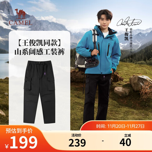 Camel Shanhai overalls men's wide-leg Wang Junkai same style spring and summer soft shell straight casual trousers M14CAWI644