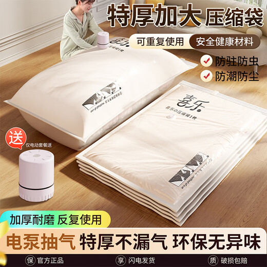 Youna vacuum compression bag storage bag, thickened quilt and clothing artifact, air-extracting bag for quilts and down jackets, no pump cover, buyers who already have a pump/repurchase recommendation, 2-piece set, 2 extra-large sizes 100*80