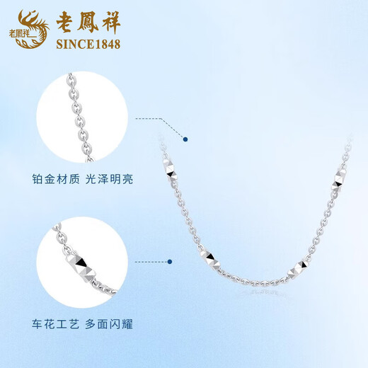 Lao Fengxiang pt950 platinum necklace for women, platinum O-shaped column chain, simple clavicle chain, Valentine's Day gift for girlfriend and wife, platinum O-shaped column necklace, about 4.1g, brand gift box