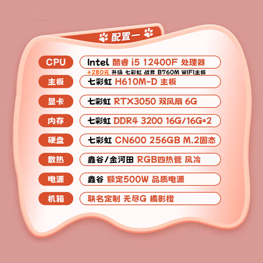 Colorful Orange Cat computer host 12600KF/RTX4060Ti 4070 SUPER desktop RTX3050 game ai rendering diy assembly computer complete machine with an i5 12400F+RTX3050 host | 32GB memory