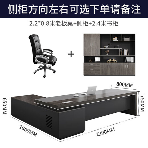 Boss desk simple modern president desk executive desk manager large table office desk and chair combination 1.6m boss desk (thickened) + side cabinet