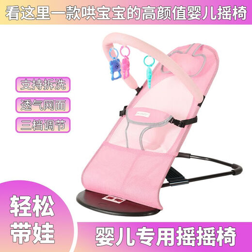 Hassen Bear baby rocking chair, a magic device for coaxing babies, baby cradle chair, recliner, foldable and adjustable rocking chair, suitable for all seasons, red double net + baby pillow + mosquito repellent buckle + suitable for all seasons, toy set + mosquito net