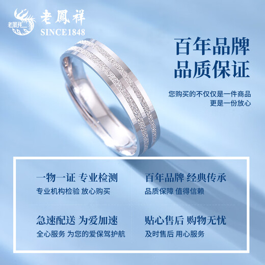 Lao Fengxiang Track PT950 platinum ring for men and women, 2025 new platinum ring for anniversary gift to girlfriend, platinum ring, female ring, about -4.1g