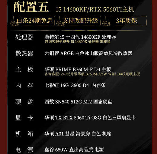 ASUS ROG 24-issue interest-free i5 13400F/14600KF/5060 Ti/5070 e-sports gaming desktop computer host white sea view room DIY assembly machine complete machine 16G with five 14600KF + ASUS 5060TI