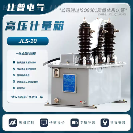 JLS-10 high-voltage metering box 10kv oil-immersed power metering box 6KV outdoor pole-mounted combined transformer oil-immersed metering box two pieces