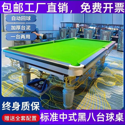 Vinoa commercial Qiao style billiard table standard type adult household indoor steel warehouse flat slate Chinese style black eight billiard table wood warehouse competition table A 1.2 steel warehouse Jiujiang Cao's complete set delivery