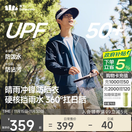 Beneunder sun protection clothing men's thin coat skin clothing anti-UV breathable outdoor fishing WR937 blue XL