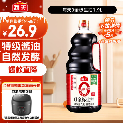 Haitian 0Gold Label Light Soy Sauce 1.9L Premium Soy Sauce Gold Label Series 0Added Preservatives