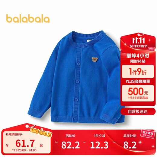 Balabala children's clothing children's sweater baby knitted cardigan pure cotton 2025 boys and girls autumn clothing versatile 209325103201