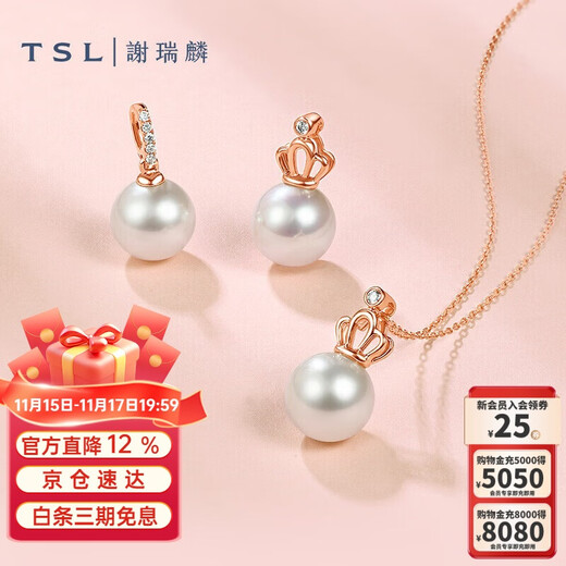 Xie Ruilin (TSL) 18K gold diamond pearl pendant women's color gold pearl pendant without chain BC235-BC236 BC235