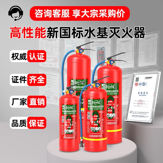 25 years new international water-based fire extinguisher box 3 liter fire extinguisher box 6L 9 liter fire extinguisher box stainless steel box for shops kindergarten rounded corner box fire extinguisher set household fire equipment 6 liter water-based fire extinguisher box