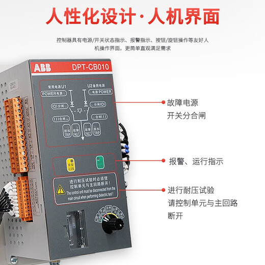 ABB dual power supply DPT-CB010 DPT-CB011 series automatic transfer switch CB level DPT63-CB010_C32_2P