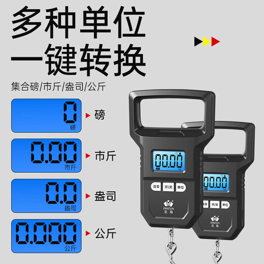 Zhang Chenguang endorses portable scale, electronic scale, high-precision mini portable scale, spring gram scale, convenient express luggage, grocery shopping, fish scale, hook scale, large carrying ring, portable charging model