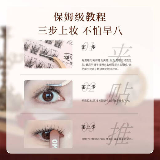 UIMO Rose Knight Armor Glue-free False Eyelashes 2025 New Air-Sense Eyelashes