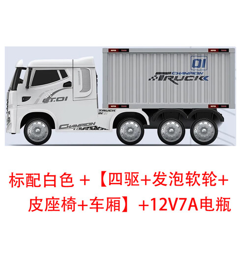 Keshe semi-trailer truck model simulation remote control RC head children's electric car four-wheel container large truck child car standard white four-wheel drive + foam soft tires + leather seats + four-wheel drive