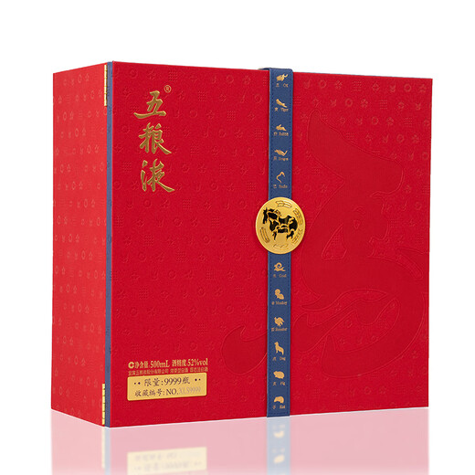 Wuliangye Year of the Horse Zodiac Shape Luzhou-flavor liquor 52% 500ml single bottle gift box (random collection number)