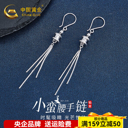 CHINA GOLD platinum small waist tassel earrings ear wire platinum earrings about 4g