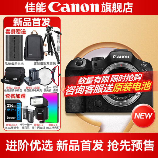 Canon r6 Bird Hunting Photography Equipment Full Frame Mirrorless Vlog Camera Body 4K Shooting Small Lightweight Mirrorless Camera Place an Order Pulling Bubu & Golden Bean New Product Pre-sale R6 Third Generation Single Package Body Package 1 Canon Camera Special 4K Video Recording Card/Photography Tripod