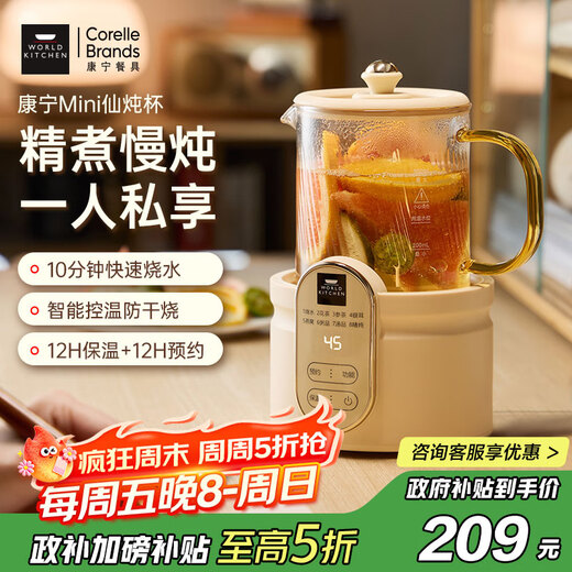 World KitchenAmerican Corning Health Pot Multifunctional Home Small Office Fully Automatic Full Glass Constant Temperature Kettle 0.5L Mini Health Cup Tea Maker Tea Kettle (Standard Model)