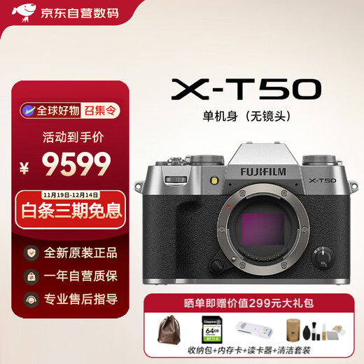 FUJIFILM XT50 X-T50 Mirrorless Digital Camera Live Video Vlog4K Student Camera Silver Single Body