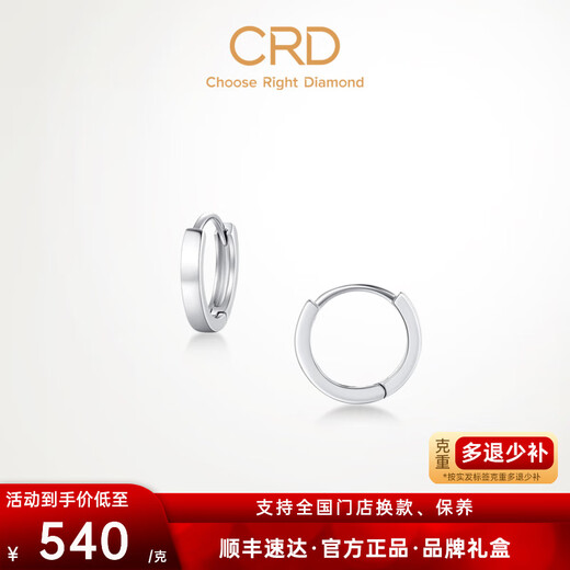 CRD Ke Laidi Spot Sparkling PT950 Platinum Plain Hoop Earrings Simple Shiny Ear Hole for Girlfriend Gift 1.95g