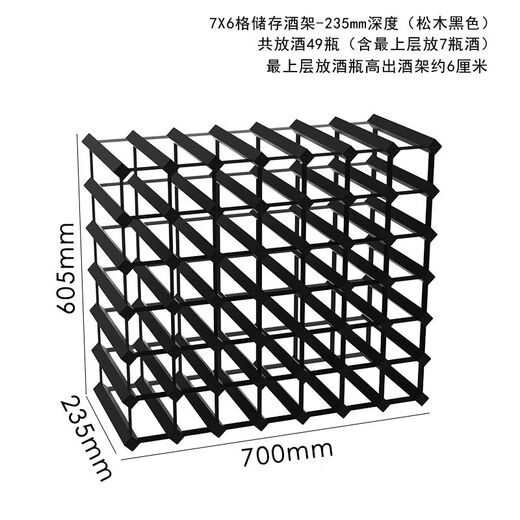 Cat pine wine rack black wine cabinet grid storage storage red wine rack creative home wooden wine rack ornaments 7X6 grid-235mm depth-pine