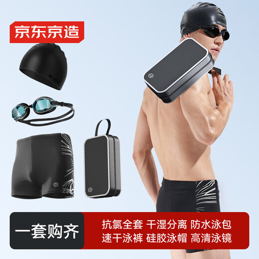 Made in Tokyo, swimming trunks, goggles, swimming cap, swimming bag, four-piece suit, men's flat swimming equipment, black XL