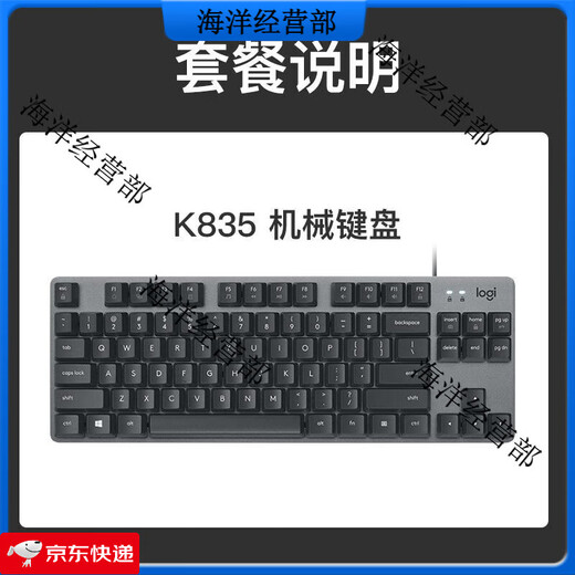 罗技K835K845机械键盘有线套装电竞游戏办公打字G502G102鼠标 K835无背光+G502HERO套装全新未 红轴
