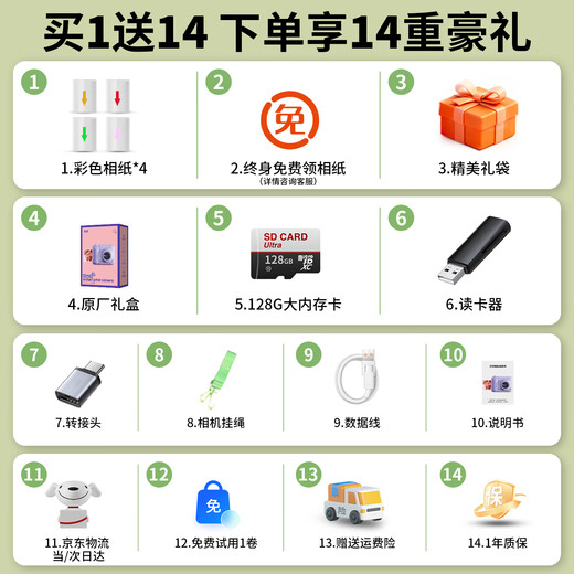 Saka Meng Polaroid Children's Camera 7-14 years old, printable color, direct film touch screen toy, birthday gift for girls, green 128G+4 rolls, 3.5-inch eye protection touch screen WiFi version, printable mobile phone photos