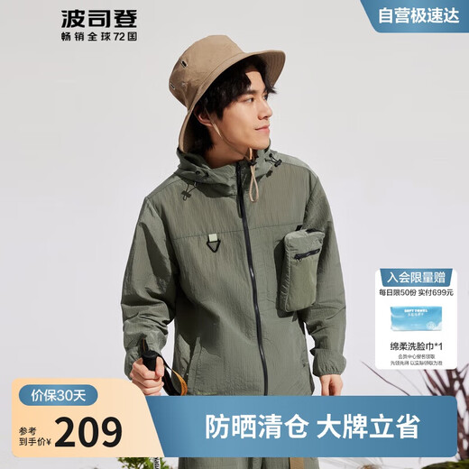 Bosideng men's sun protection clothing, fishing clothing, outdoor sports, UV protection, breathable workwear jacket