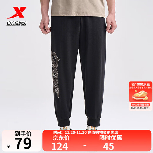 Xtep store same style knitted trousers men's leggings sweatpants new printed loose sports pants 976329840282 True black 2XL