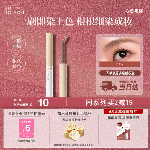 INTO YOU Dyeing Eyebrow Cream Waterproof and Sweatproof Natural Styling Non-smearing Eyebrow Pencil Moisturizing and Colorful Birthday Gift for Women EB02
