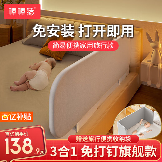 Bangbangzhu installation-free bed fence baby anti-fall guardrail bed nail-free portable foldable bed fence 1.75 meters single side
