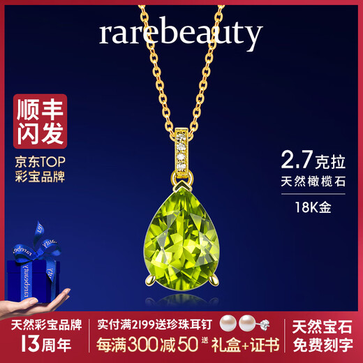 Rarebeauty birthday gift for girlfriend and wife peridot necklace women's clavicle chain pendant fashion beads silver chain + certificate + engraving + gift box SF spot