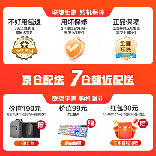 联想（Lenovo）笔记本电脑高性能轻薄本2025补贴20%拯救者Y7000P同品牌可选扬天V15.6英寸大学生游戏本可选小新16 升至N150 32G内存 512G固态丨P15H 下单享好礼