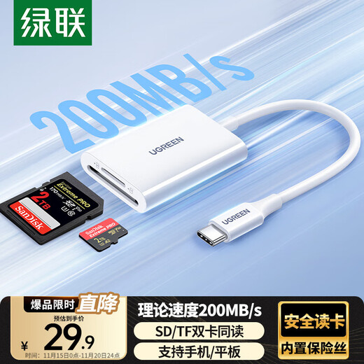 Greenlink Type-C3.0 card reader, suitable for Apple 16/15/iPad/mobile phone, compatible with UHS-I/II card, SD/TF dual card slot, universal USB-C computer/ccd camera