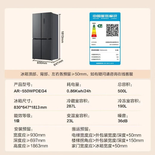 KONKA 500-liter cross-split four-door machine Huangdayouzi dual-system odor-purifying dual-cycle large-capacity variable-temperature refrigerator first-class energy-efficiency air-cooled AR-550WPDEG4