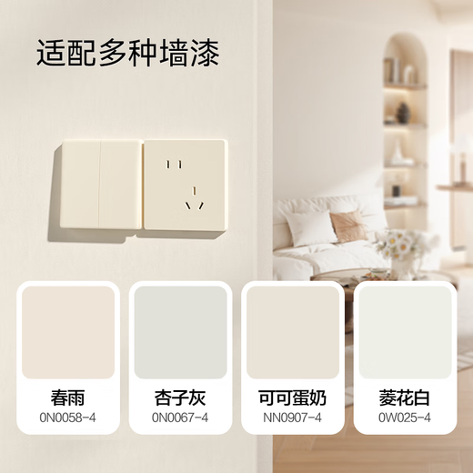 德力西（DELIXI）开关插座CD806哑光磨砂奶油风大板斜五孔插座10A银桂黄