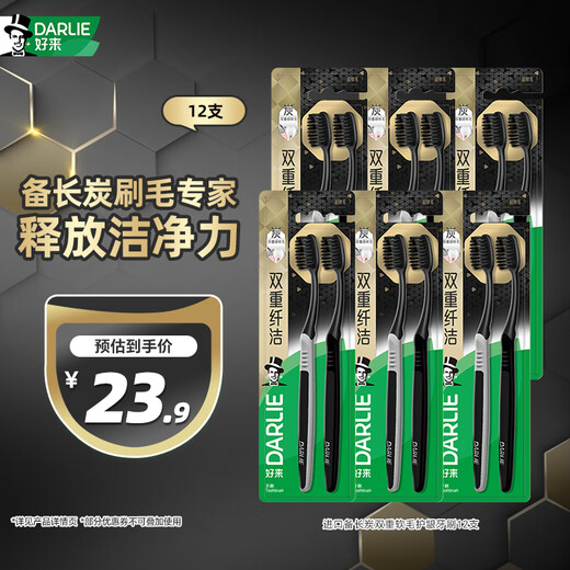 Haolai (DARLIE) (formerly Black) imported Binchotan charcoal double soft-bristle gum protection toothbrush 12 pieces elastic handle tongue brush portable