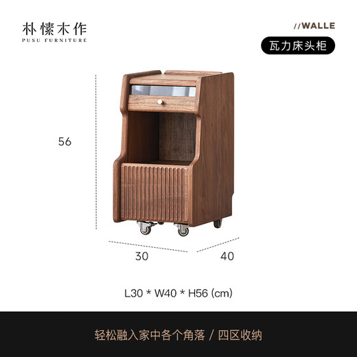Pusu wood bedside table bedroom smart small black walnut solid wood locker minimalist small cabinet Walli bedside table丨Ready stock