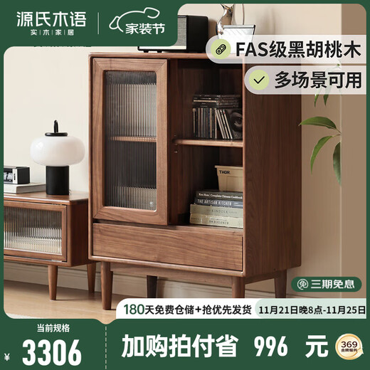 Genji Muyu Mueble para TV de Madera Maciza, Mueble Auxiliar, Mueble de Almacenamiento, sofá para Sala de Estar, aparador de Nogal Negro, Mueble de 0,75 Metros (750 x 350 x 1050 mm)