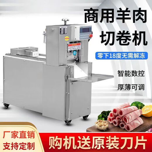 Yonghuan CNC beef and mutton slicer cutting and rolling machine commercial fully automatic pork belly fat beef frozen meat donkey hide gelatin rice cake slicing machine CNC double roll - single screw - affordable and durable version