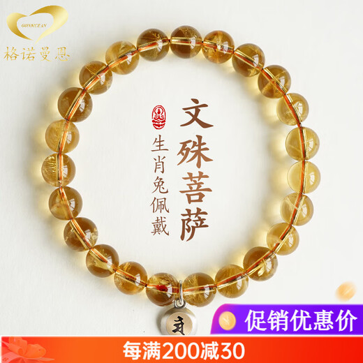 GONMCEAN Citrine Bracelet Women's Eight Guardian Saints Zodiac Buddha Bracelet Brazilian Citrine Bracelet Gift Manjushri (Rabbit) Beads 8mm