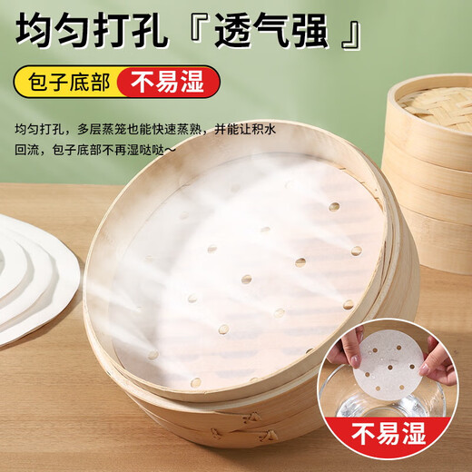 Steamer paper steamed bun pad paper food grade household special steamer cloth pad steamed bun non-stick disposable oil paper diameter 24cm 100 sheets food grade