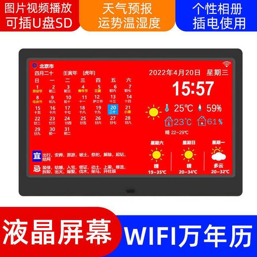 Otras marcas calendario perpetuo wifi inteligente calendario perpetuo electrónico escritorio nuevo marco de fotos digital reloj wifi de alta gama completamente automático control remoto gratuito con orden 7 pulgadas negro inteligente + calendario perpetuo + multifunción