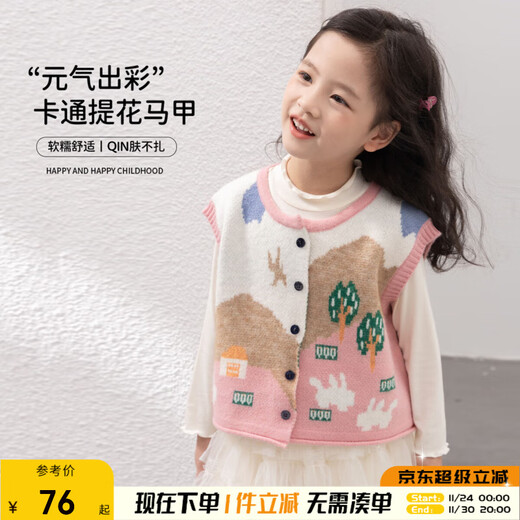 Tutu Little Elephant 2025 Autumn New Style Girls' Vests Children's Knitted Sweater Vests Sweet Jacquard Jackets Medium and Large Children's Clothing Tops Pink 130