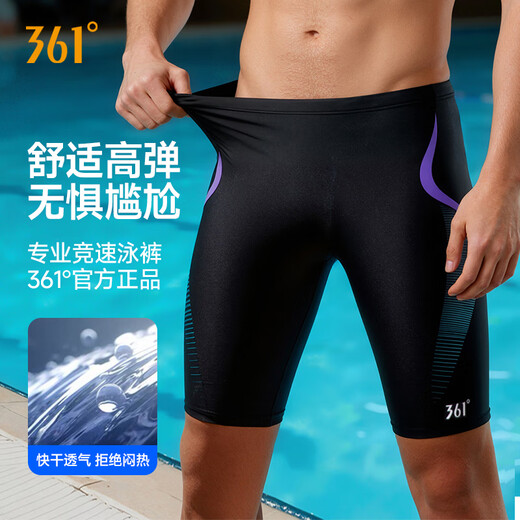 361°游泳裤男士泳镜泳帽套装舒适防尴尬五分平角速干温泉专业训练装备